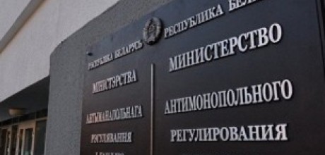 Разъяснение МАРТ: с 19 октября 2022 года система регулирования цен - в соответствии с Постановлением № 713.