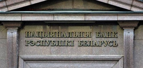 Передача Нацбанком сведений о валютных договорах: Указ № 291.