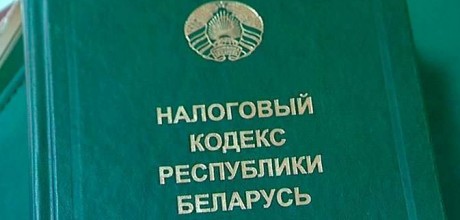 Правительство определило основания для применения пункта 4 статьи 33 Налогового кодекса: Постановление № 465.